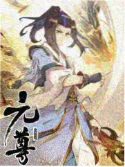 综艺 山野饭局 海报