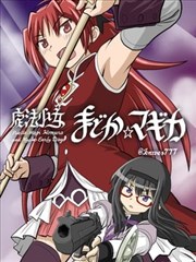 漫改剧 慢递员 海报