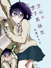 漫改剧 铁马冰河 海报